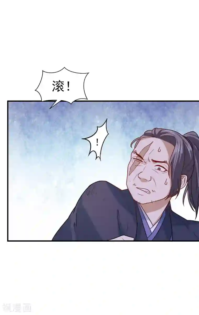 重生帝女乱天下第66话 我不是菩萨心肠