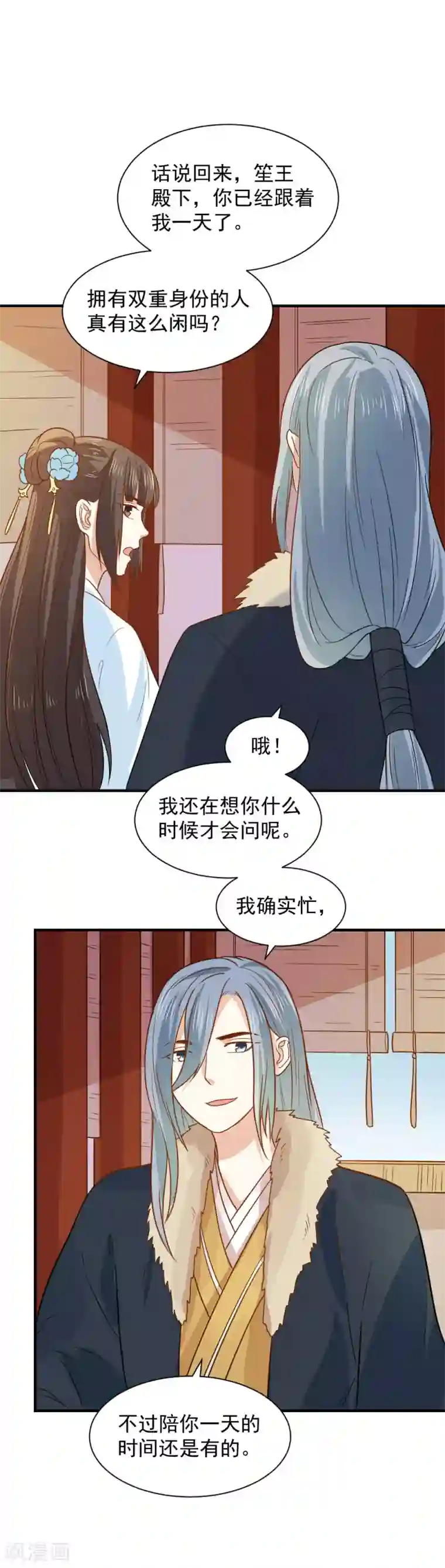 重生帝女乱天下第66话 我不是菩萨心肠