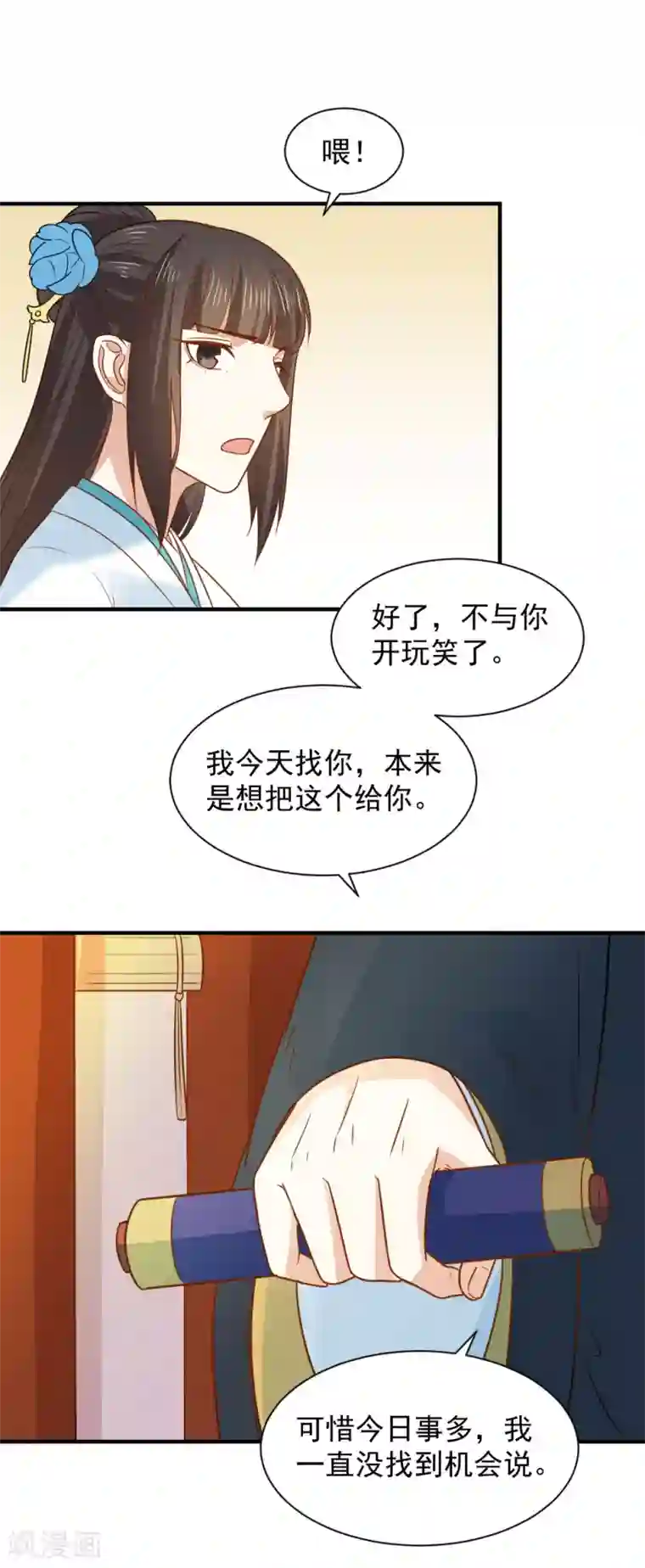 重生帝女乱天下第66话 我不是菩萨心肠