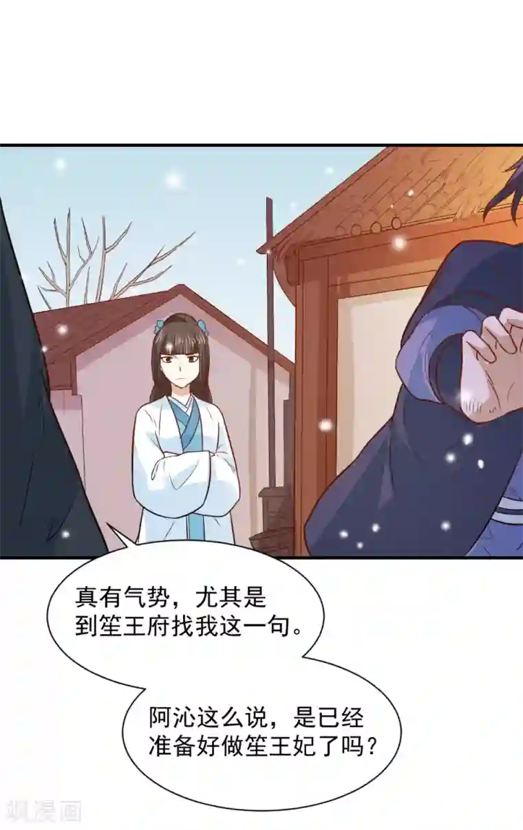 重生帝女乱天下第66话 我不是菩萨心肠