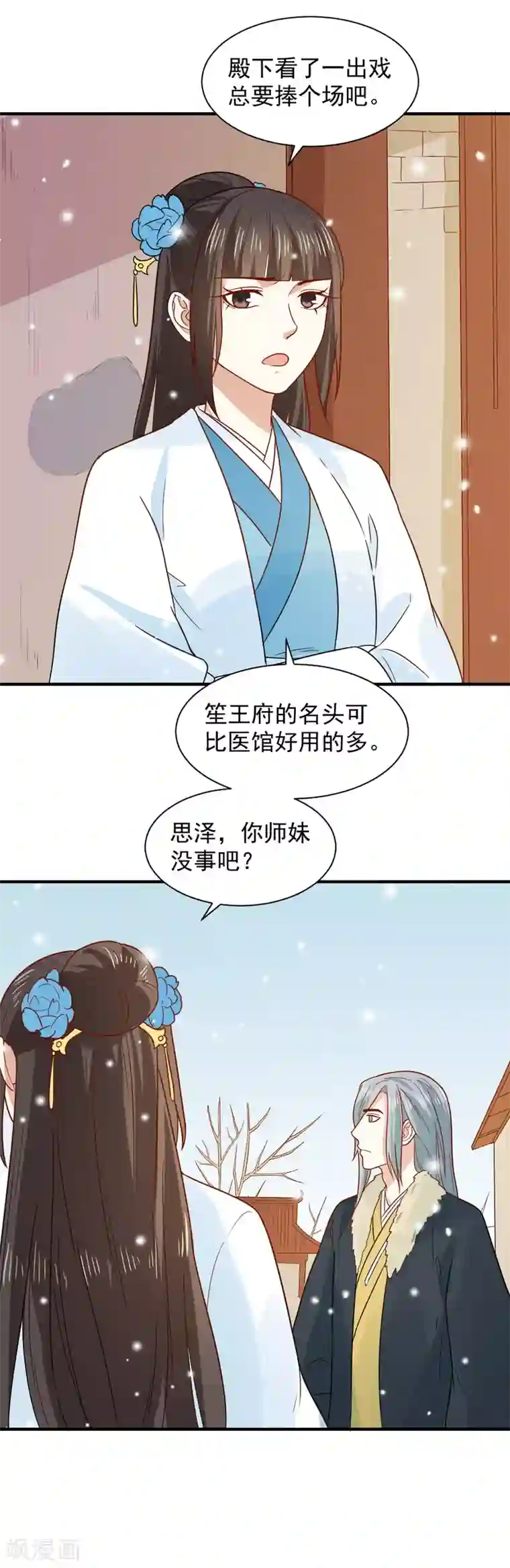 重生帝女乱天下第66话 我不是菩萨心肠