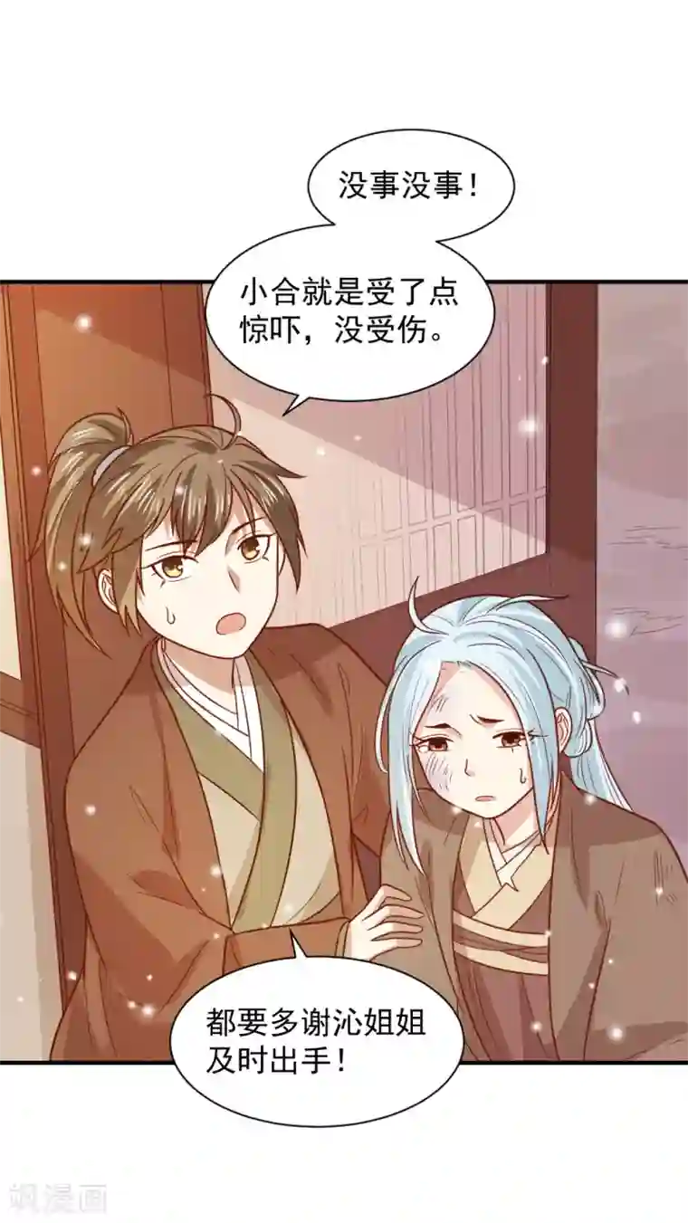 重生帝女乱天下第66话 我不是菩萨心肠