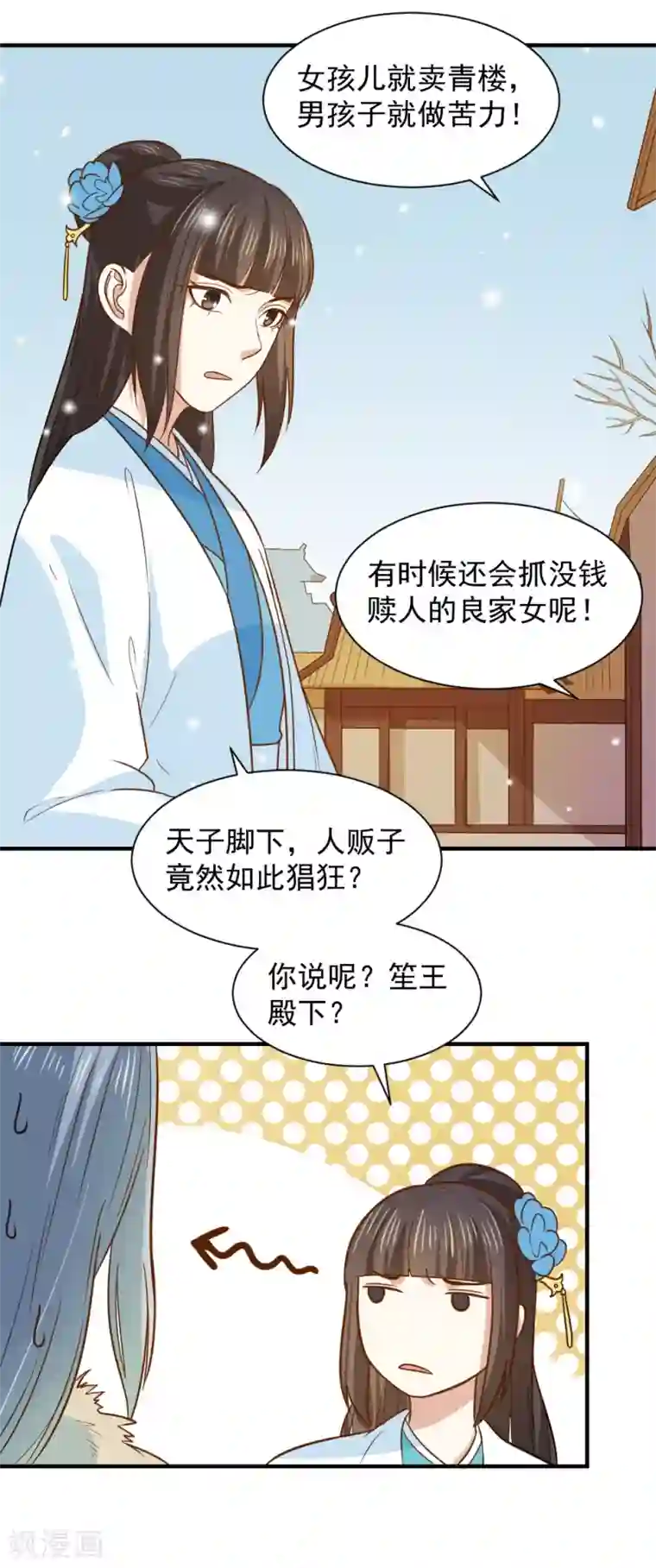 重生帝女乱天下第66话 我不是菩萨心肠