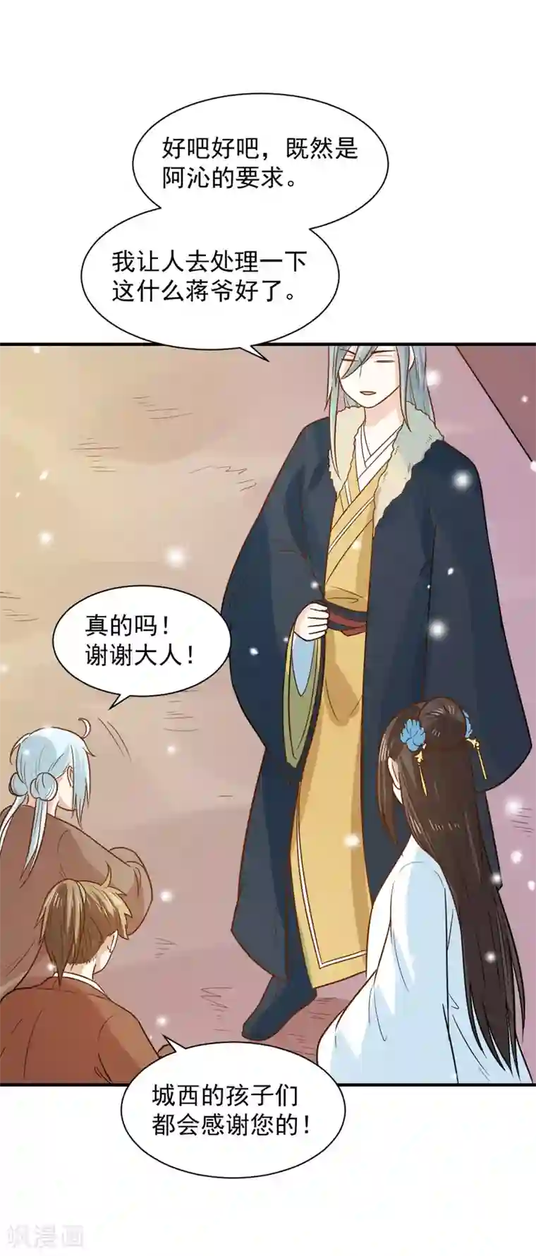 重生帝女乱天下第66话 我不是菩萨心肠