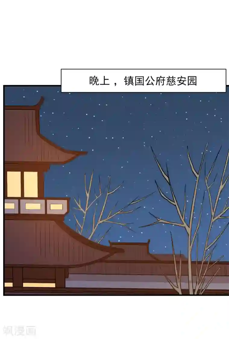 女班主任22p第67话 我喜欢你的原因