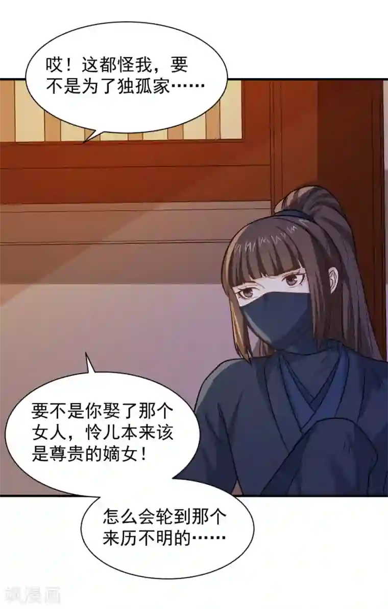 女班主任22p第67话 我喜欢你的原因