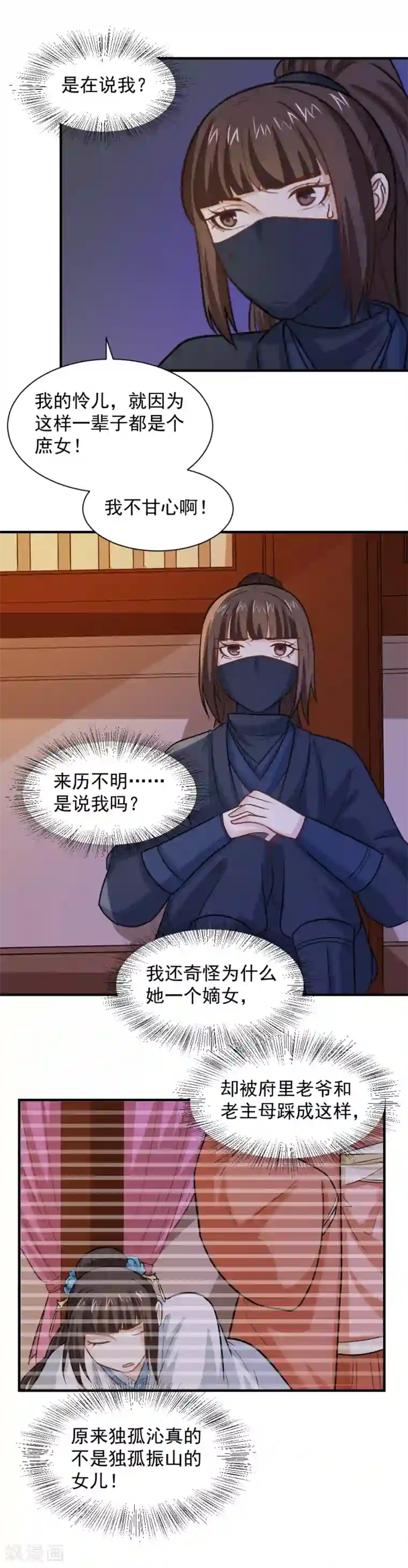 女班主任22p第67话 我喜欢你的原因