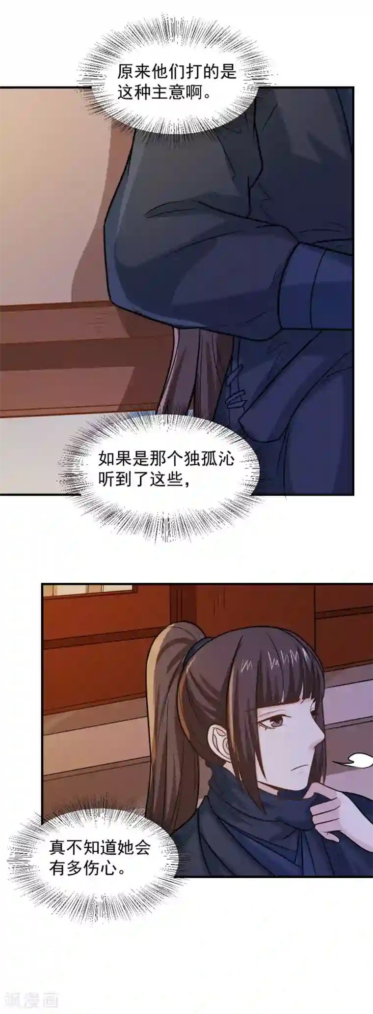 女班主任22p第67话 我喜欢你的原因