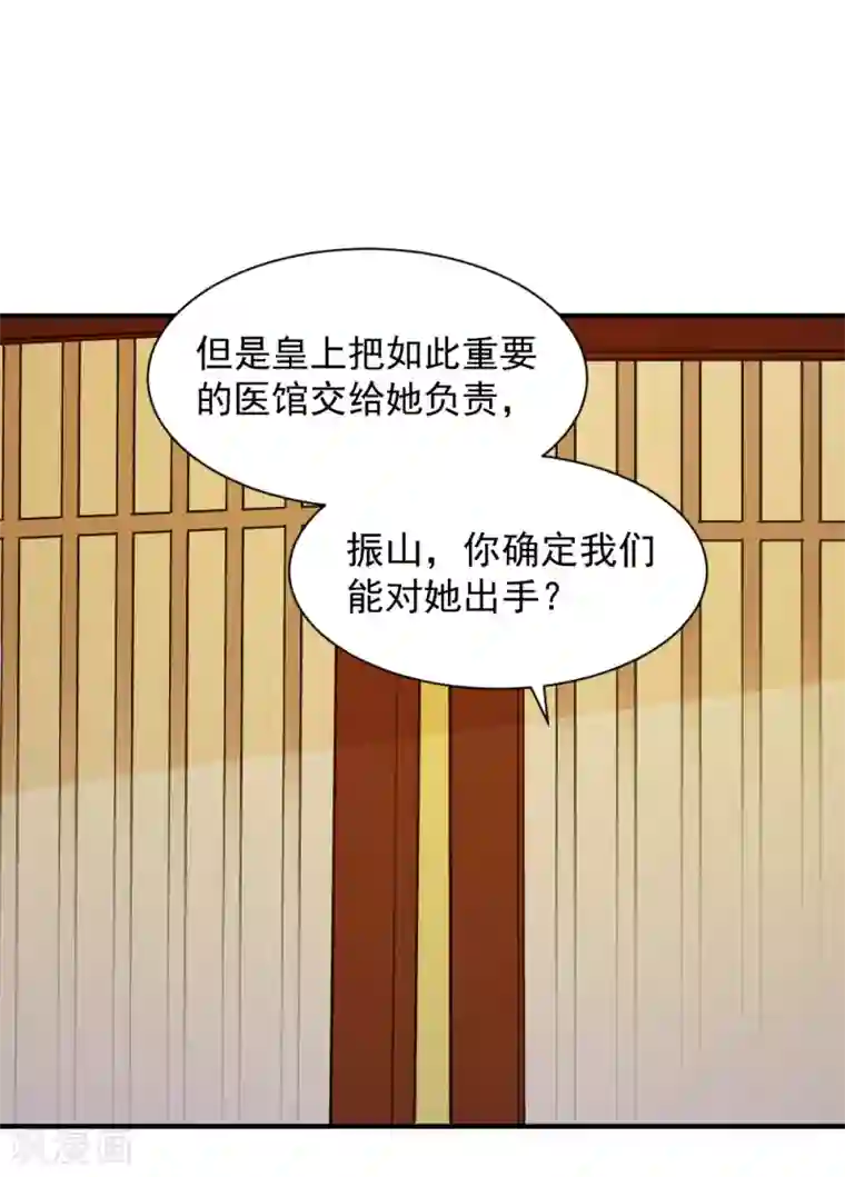 女班主任22p第67话 我喜欢你的原因