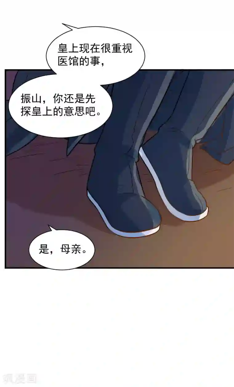女班主任22p第67话 我喜欢你的原因