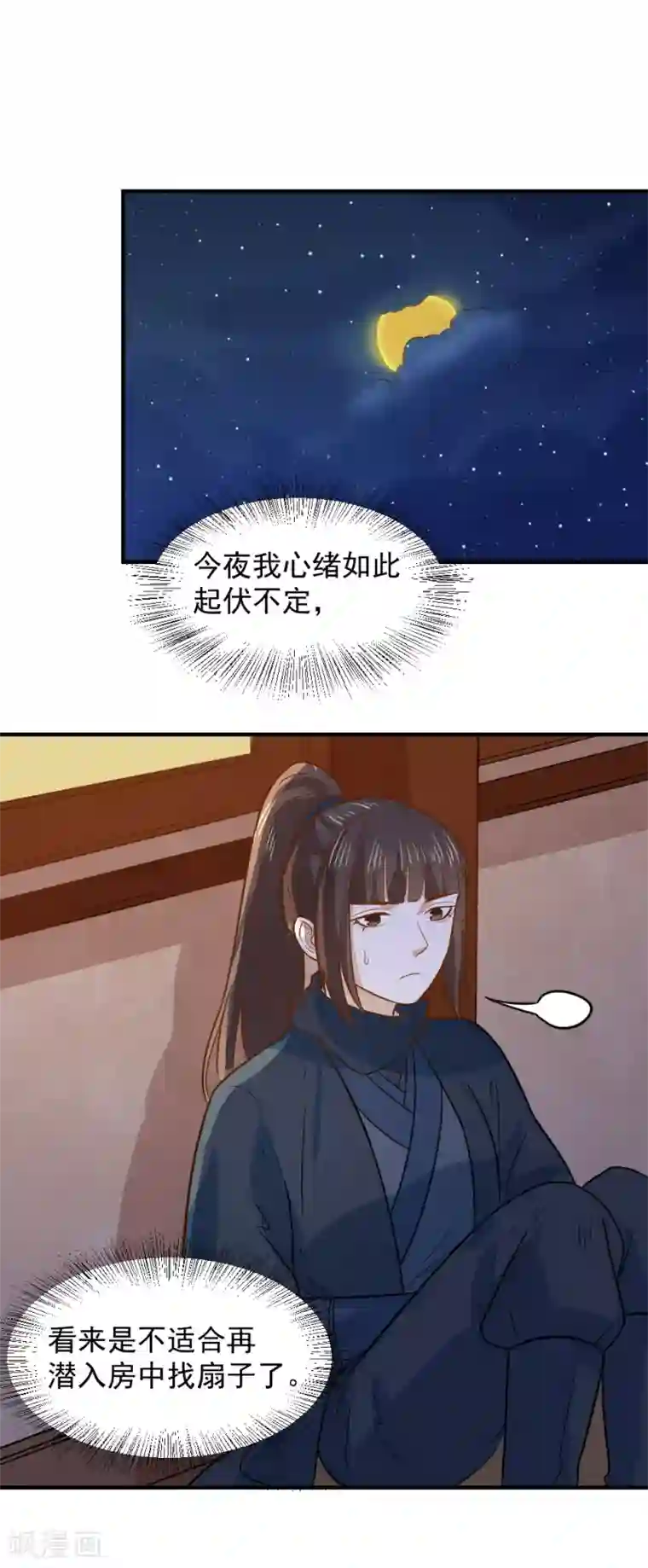 女班主任22p第67话 我喜欢你的原因