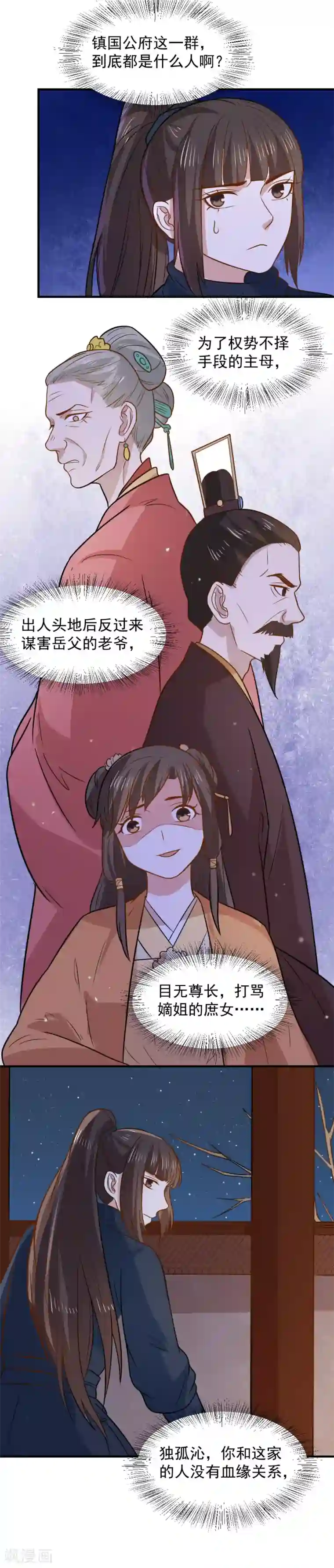 女班主任22p第67话 我喜欢你的原因