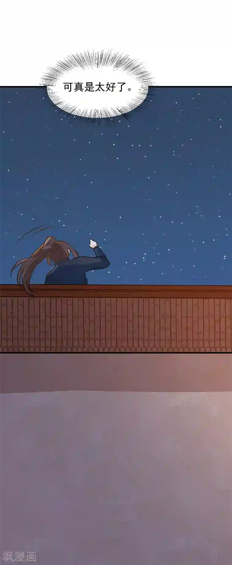 女班主任22p第67话 我喜欢你的原因