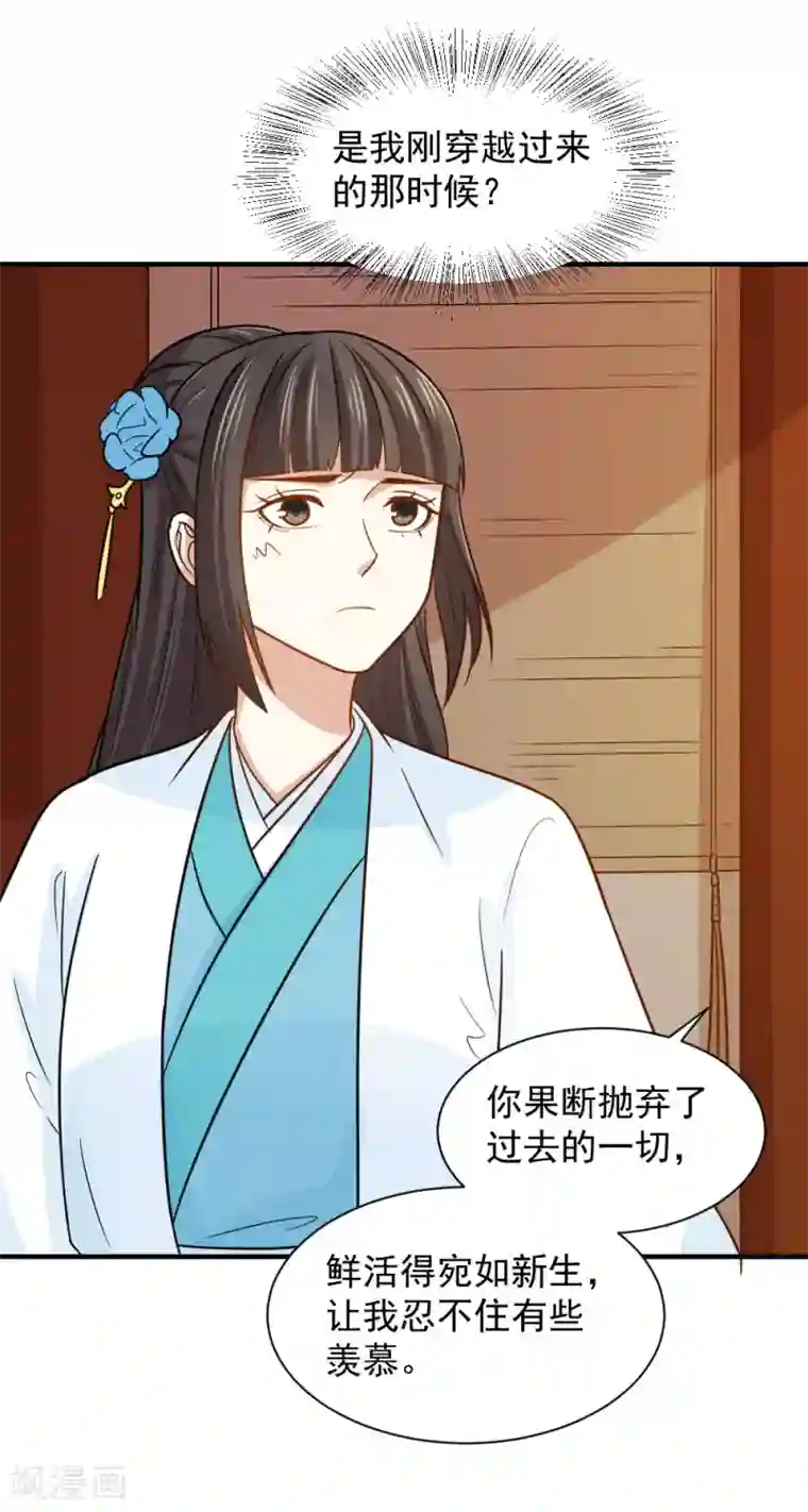 女班主任22p第67话 我喜欢你的原因