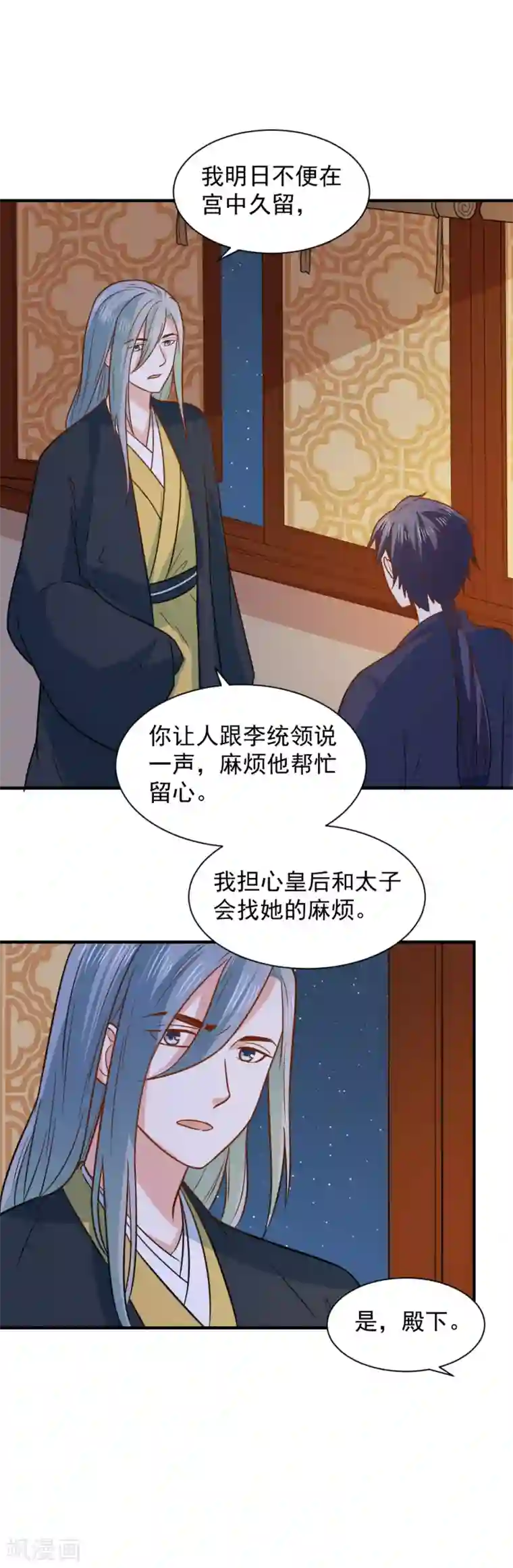 重生帝女乱天下第68话 调查背景