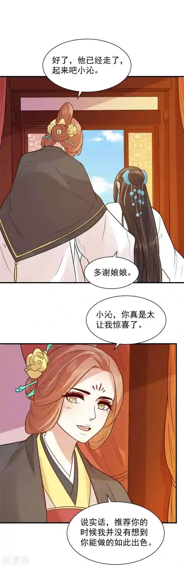 重生帝女乱天下第68话 调查背景