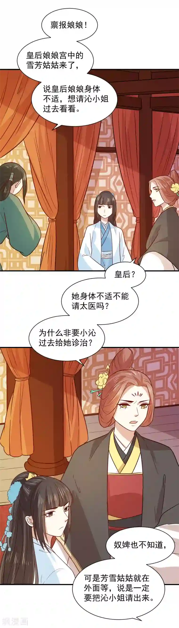 重生帝女乱天下第68话 调查背景