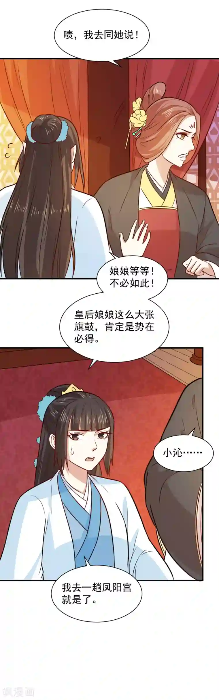 重生帝女乱天下第68话 调查背景