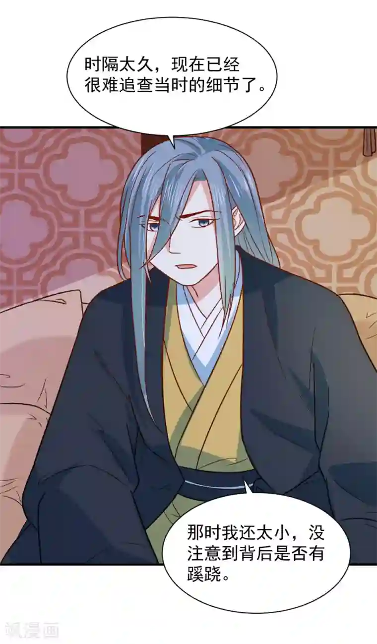 重生帝女乱天下第68话 调查背景