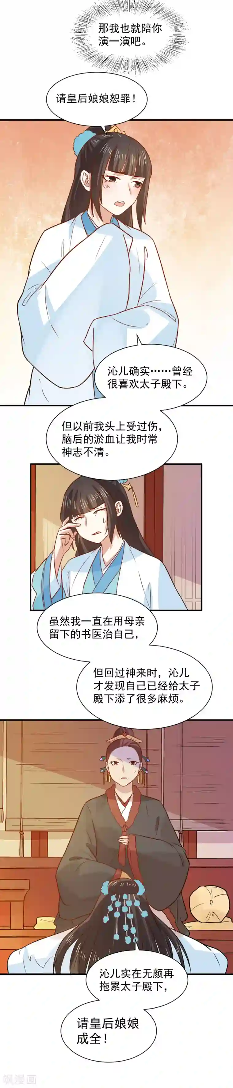重生帝女乱天下第69话 退婚的原因