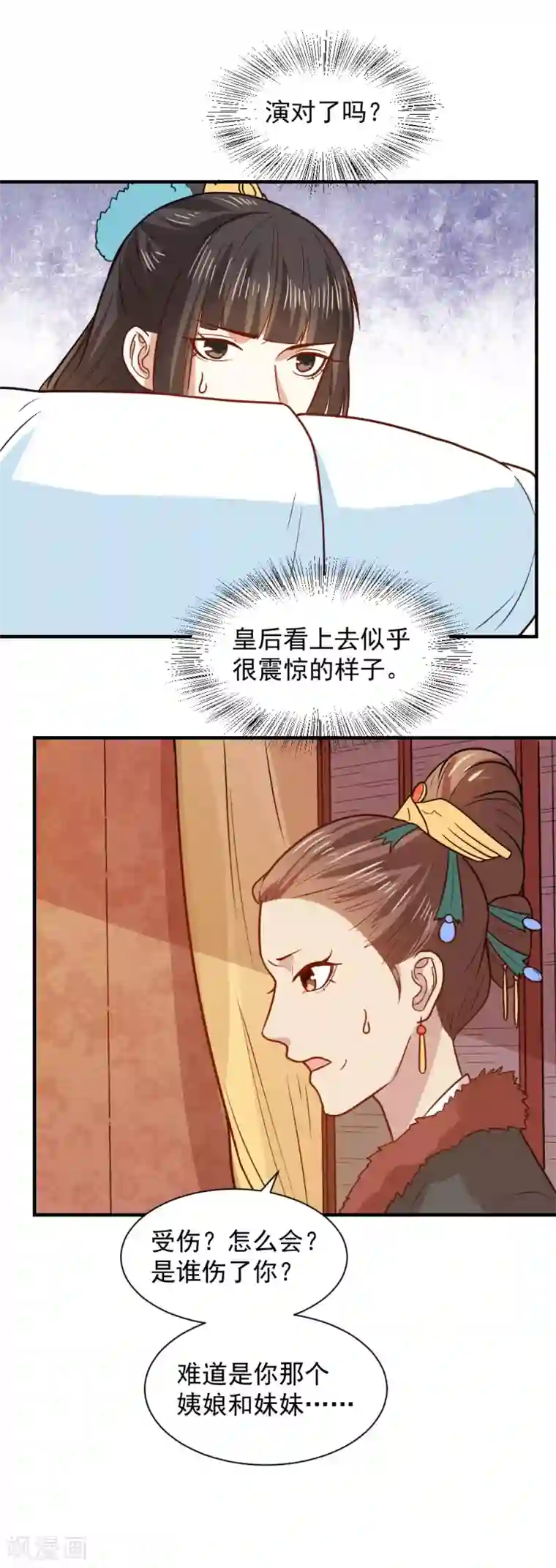 重生帝女乱天下第69话 退婚的原因