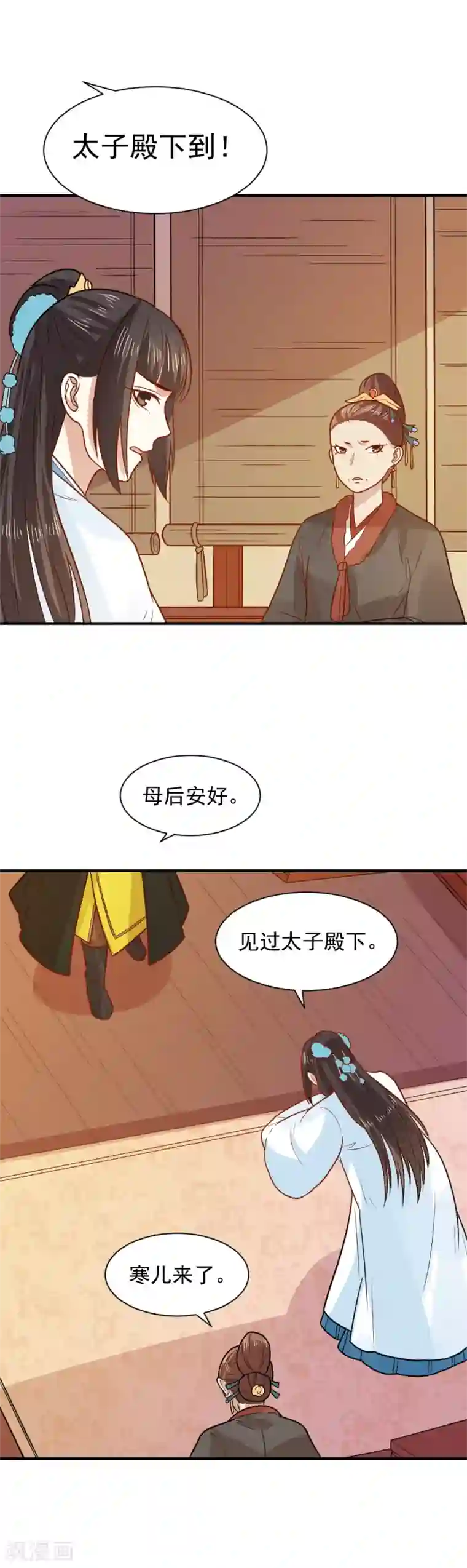 重生帝女乱天下第69话 退婚的原因