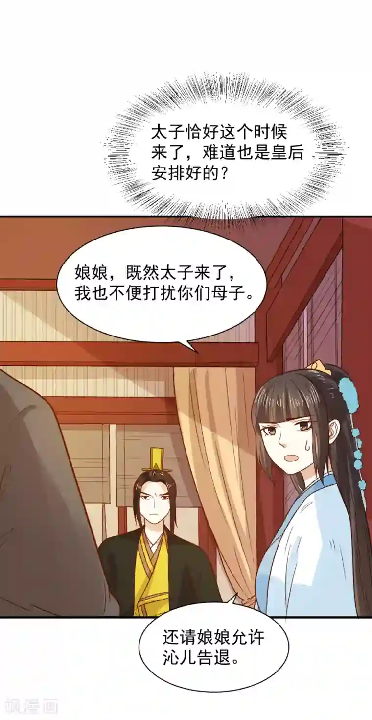 重生帝女乱天下第69话 退婚的原因