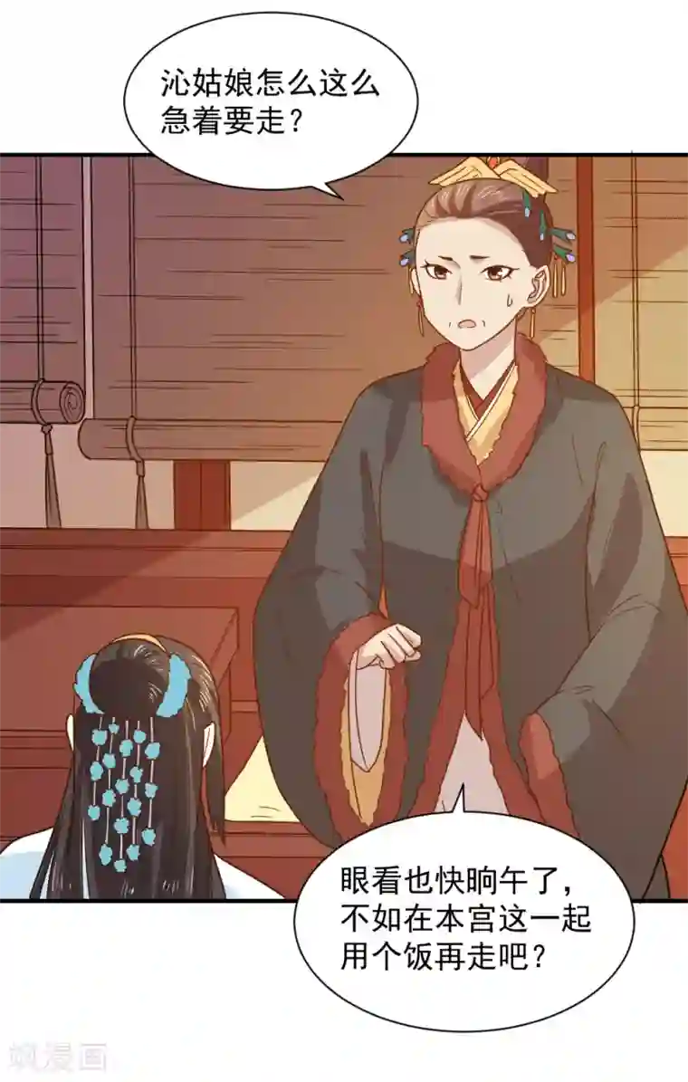 重生帝女乱天下第69话 退婚的原因