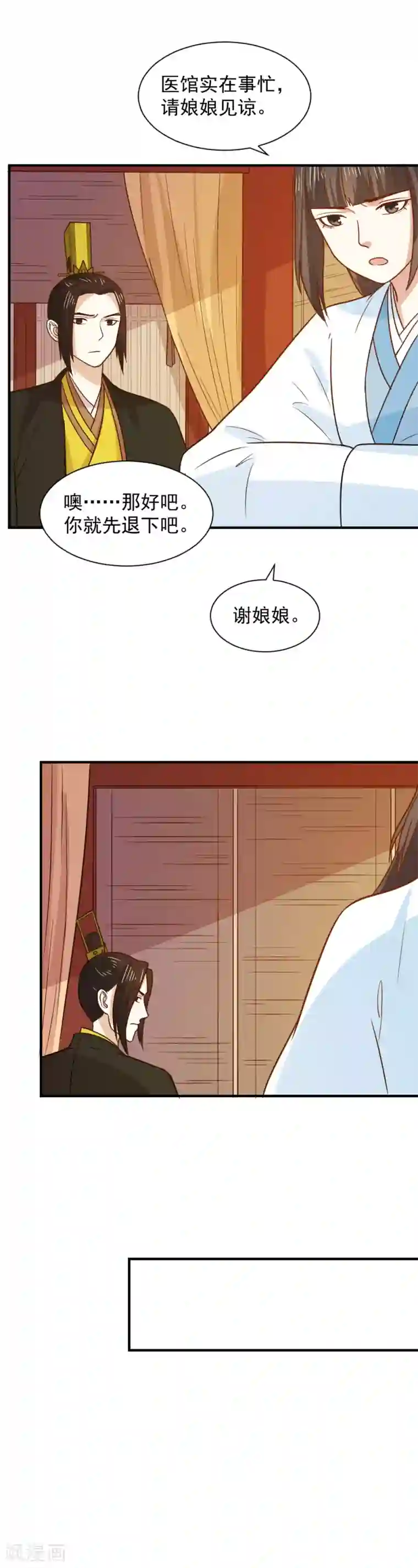 重生帝女乱天下第69话 退婚的原因