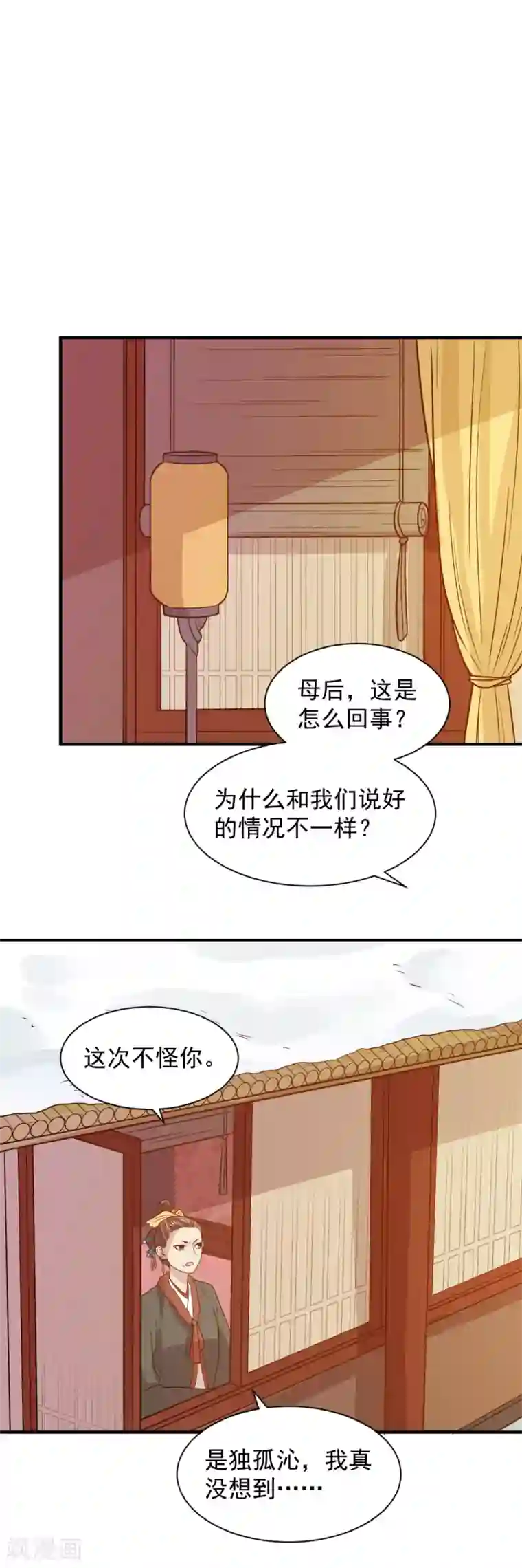 重生帝女乱天下第69话 退婚的原因