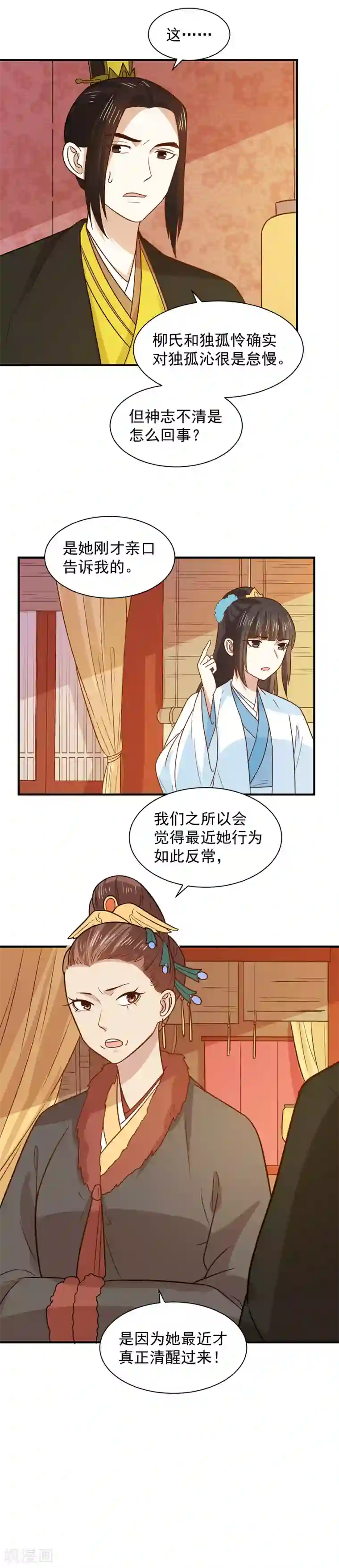 重生帝女乱天下第69话 退婚的原因