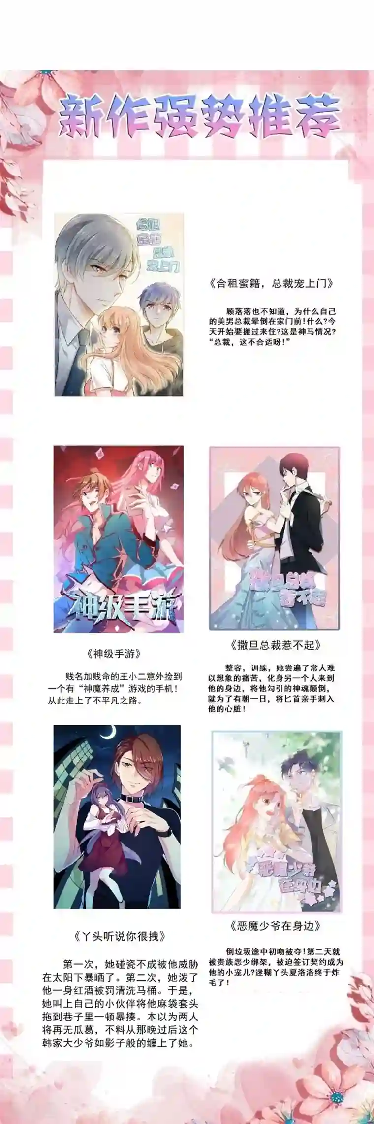 重生帝女乱天下第69话 退婚的原因