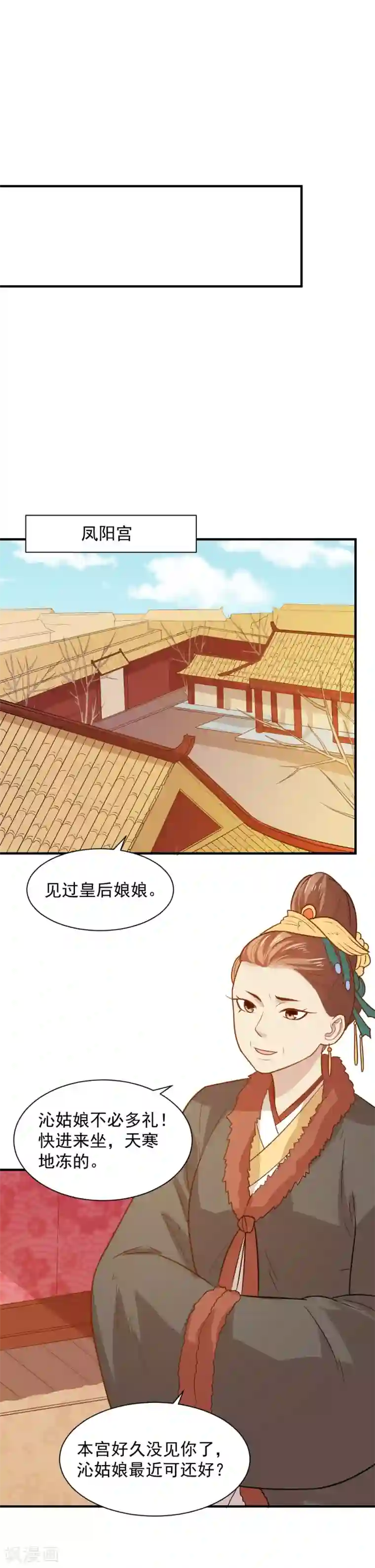 重生帝女乱天下第69话 退婚的原因