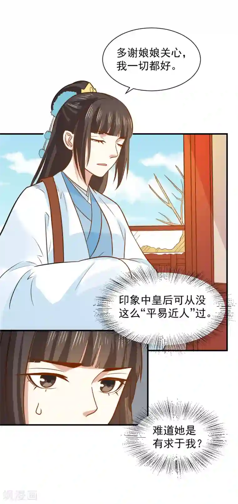重生帝女乱天下第69话 退婚的原因