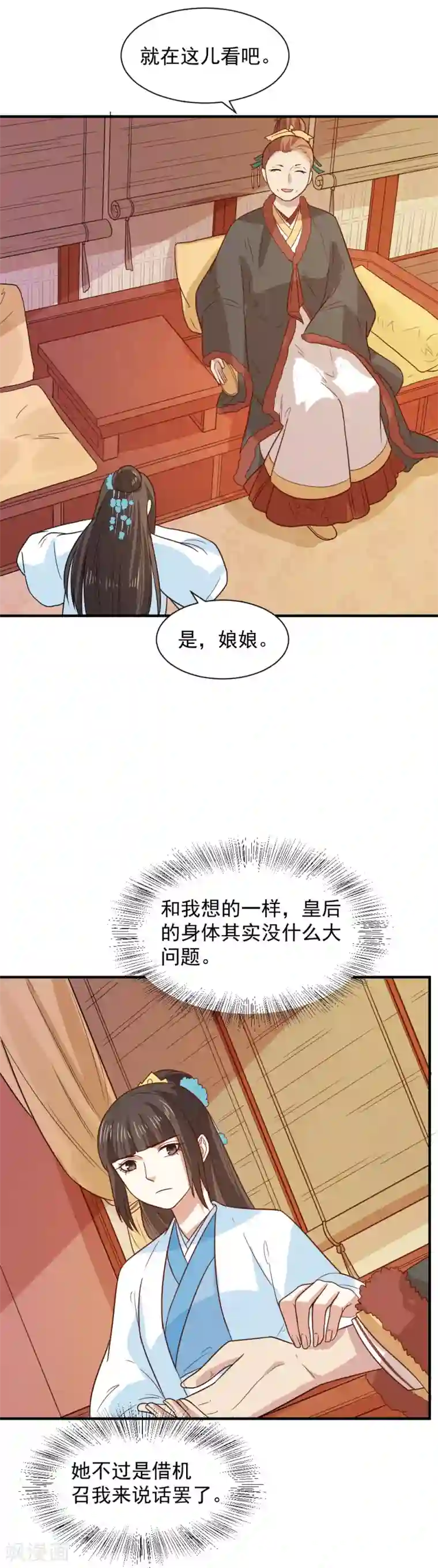 重生帝女乱天下第69话 退婚的原因