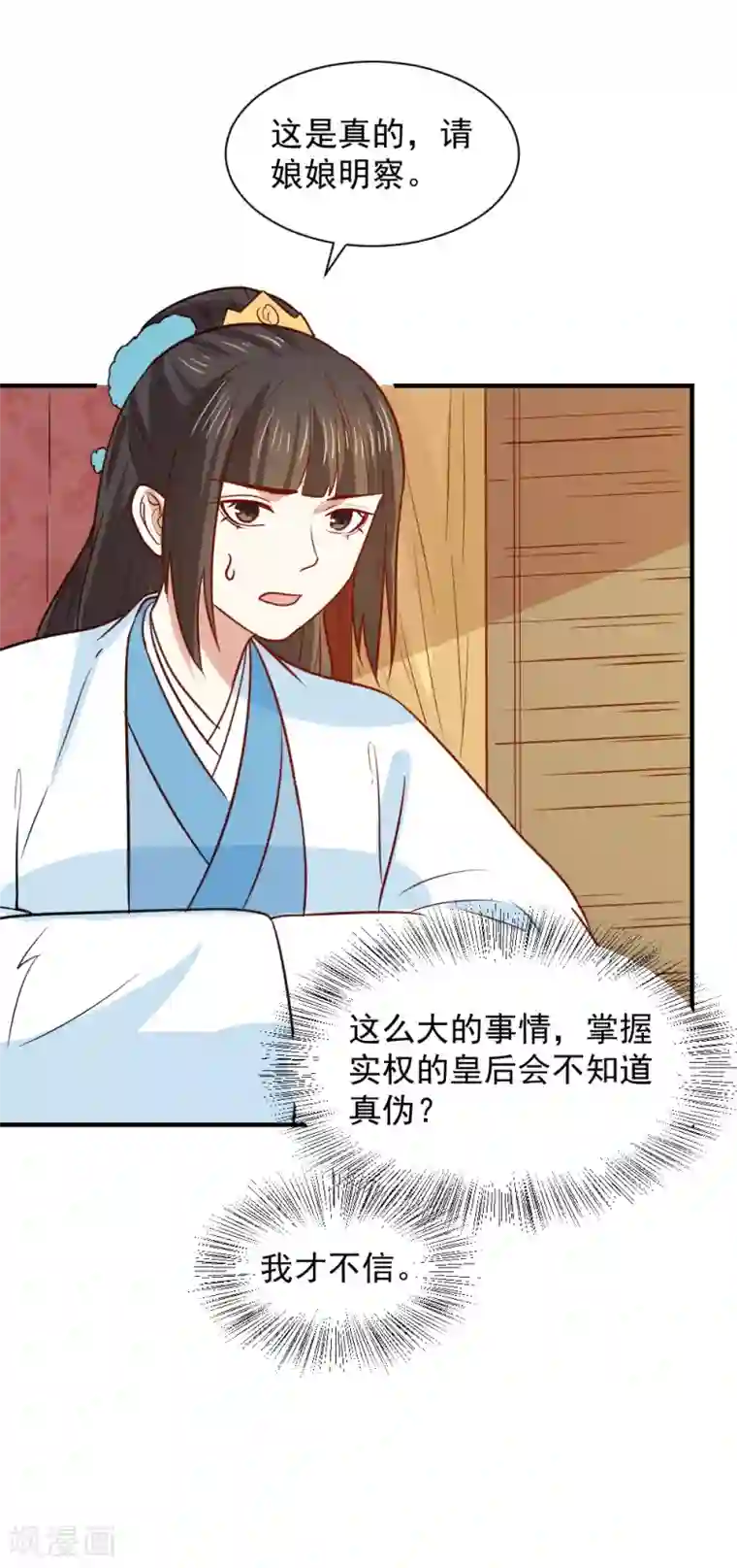 重生帝女乱天下第69话 退婚的原因