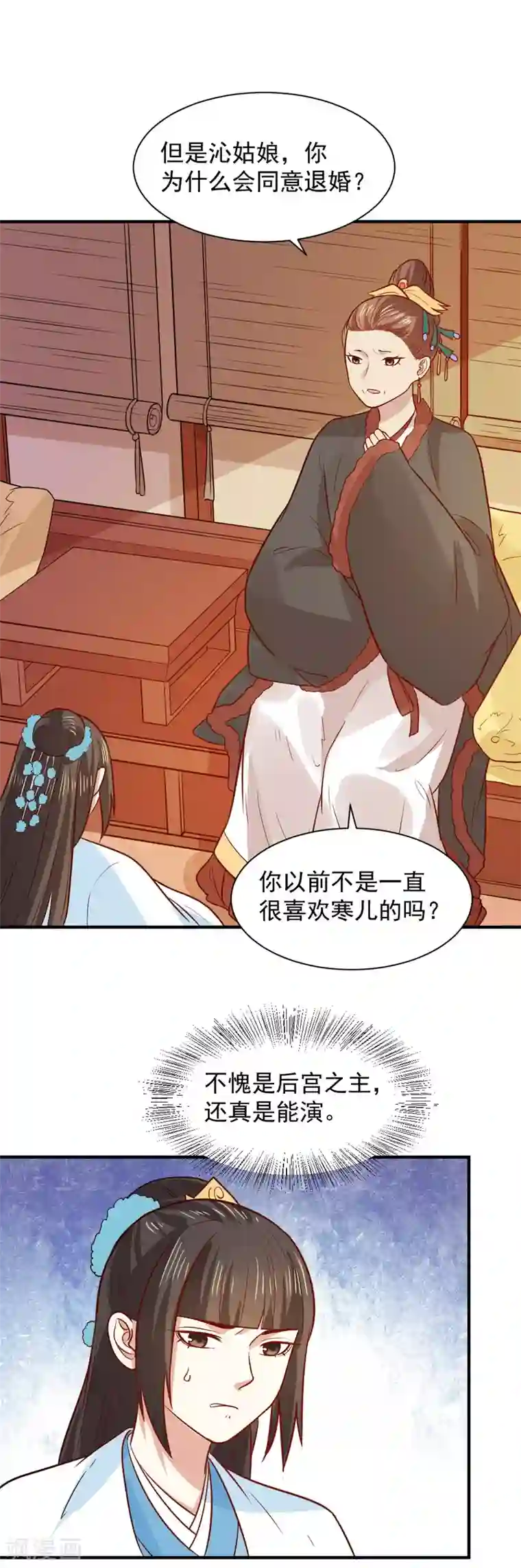 重生帝女乱天下第69话 退婚的原因