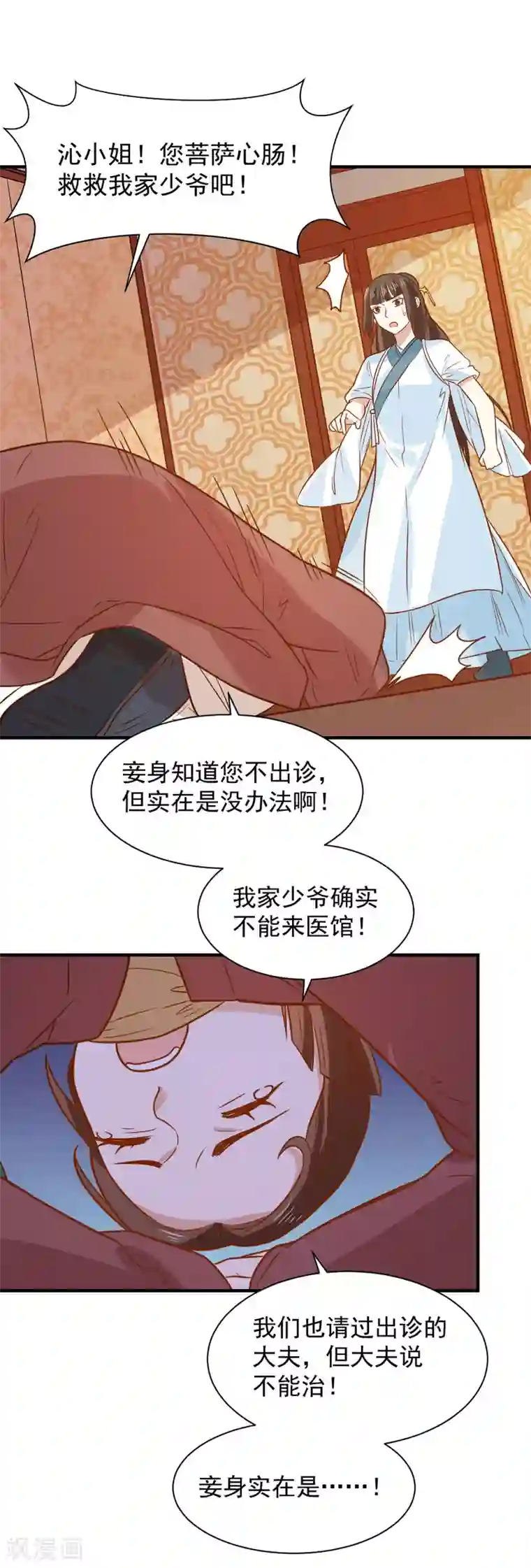 重生帝女乱天下第70话 我会和她重修旧好！