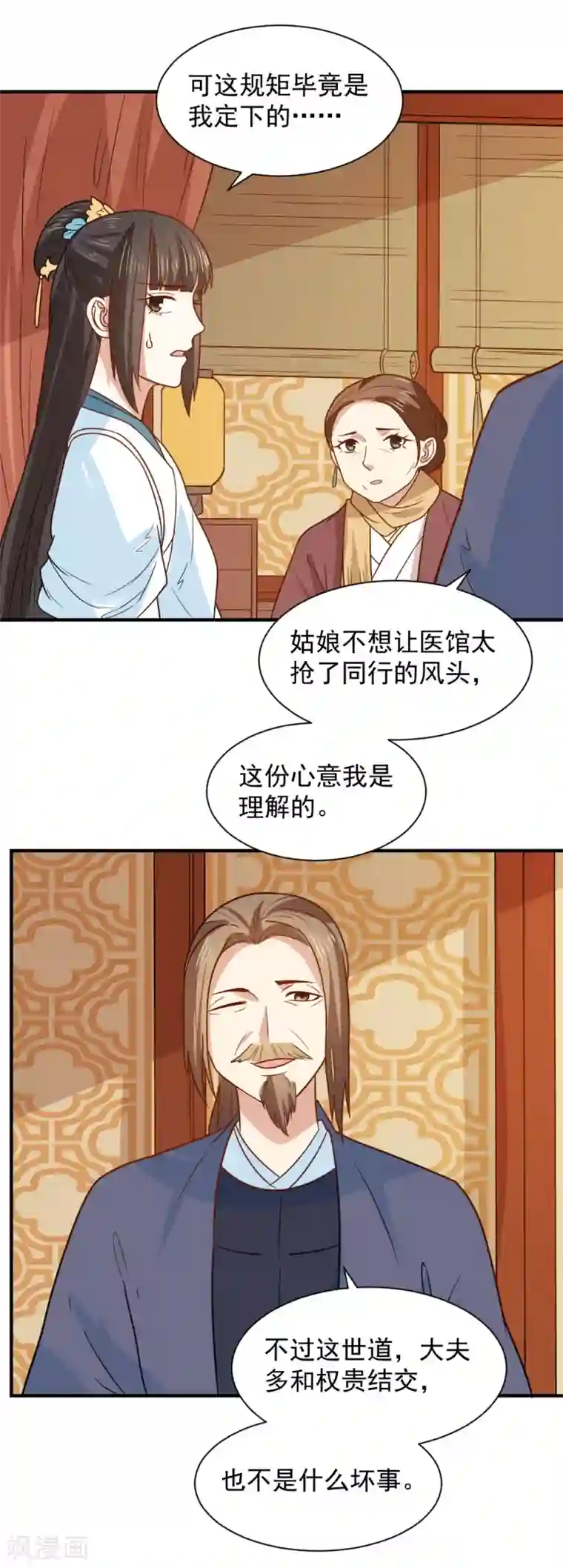 重生帝女乱天下第70话 我会和她重修旧好！