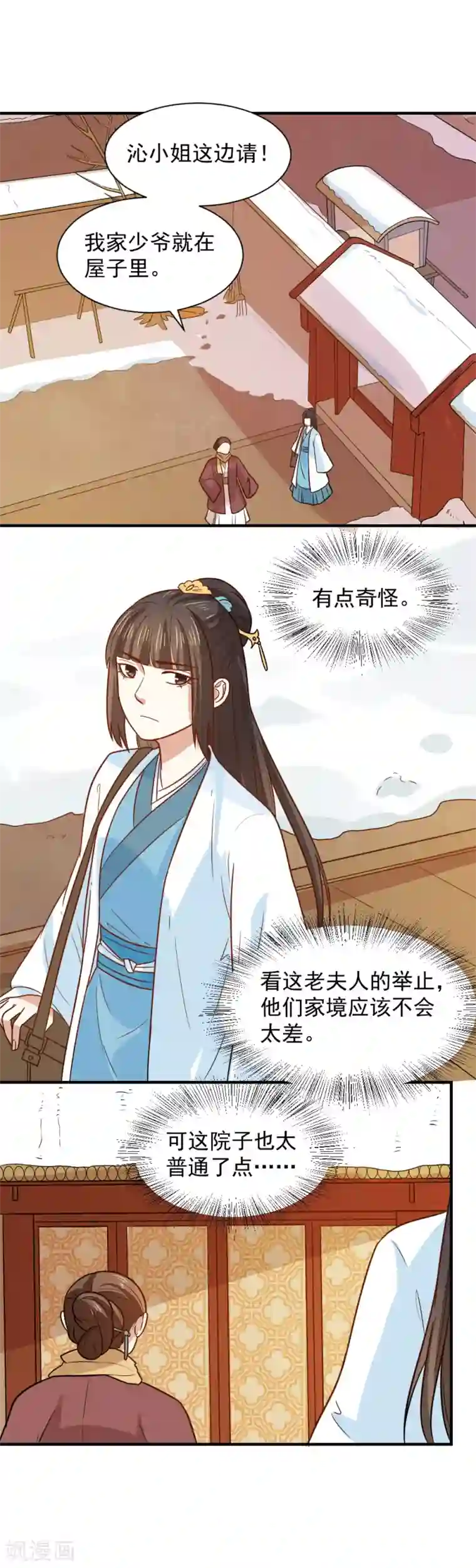 重生帝女乱天下第70话 我会和她重修旧好！