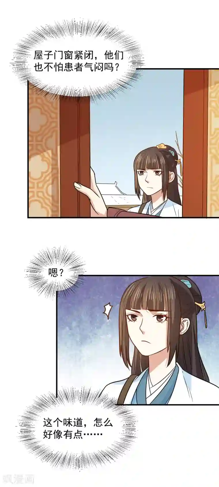 重生帝女乱天下第70话 我会和她重修旧好！