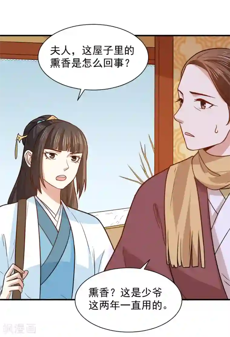 重生帝女乱天下第70话 我会和她重修旧好！