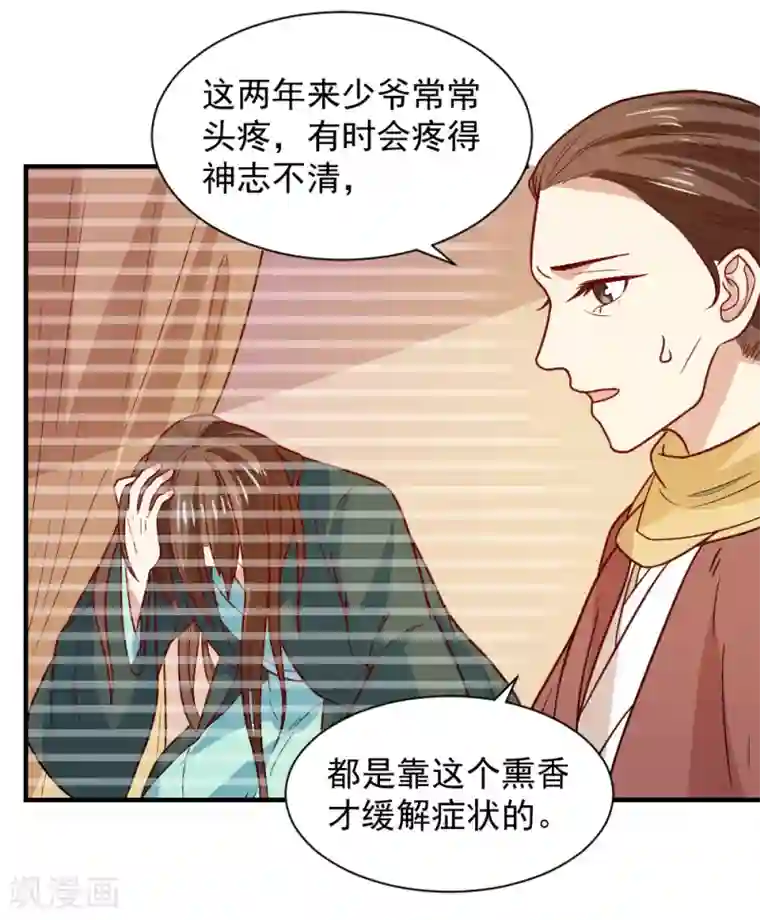 重生帝女乱天下第70话 我会和她重修旧好！