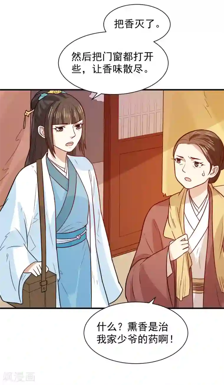 重生帝女乱天下第70话 我会和她重修旧好！