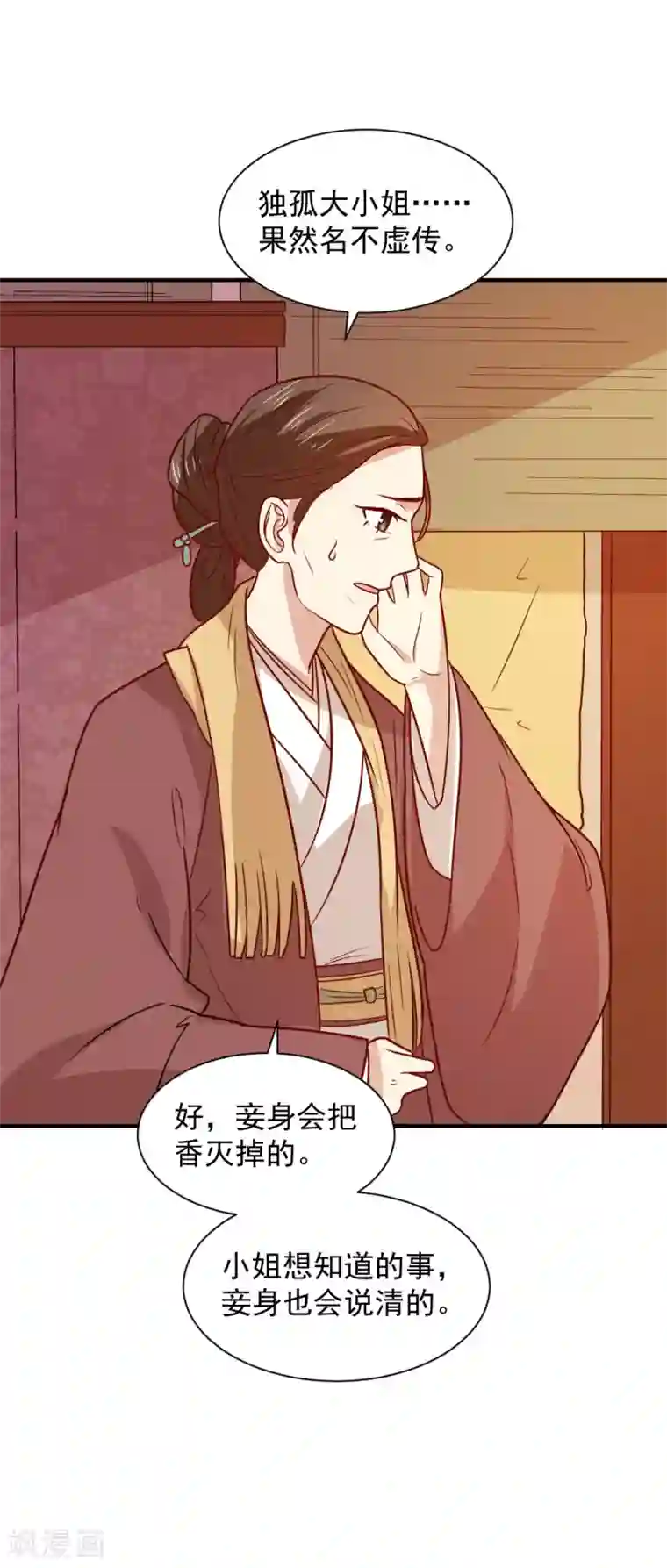 重生帝女乱天下第70话 我会和她重修旧好！