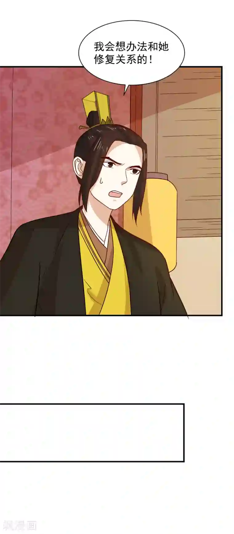 重生帝女乱天下第70话 我会和她重修旧好！