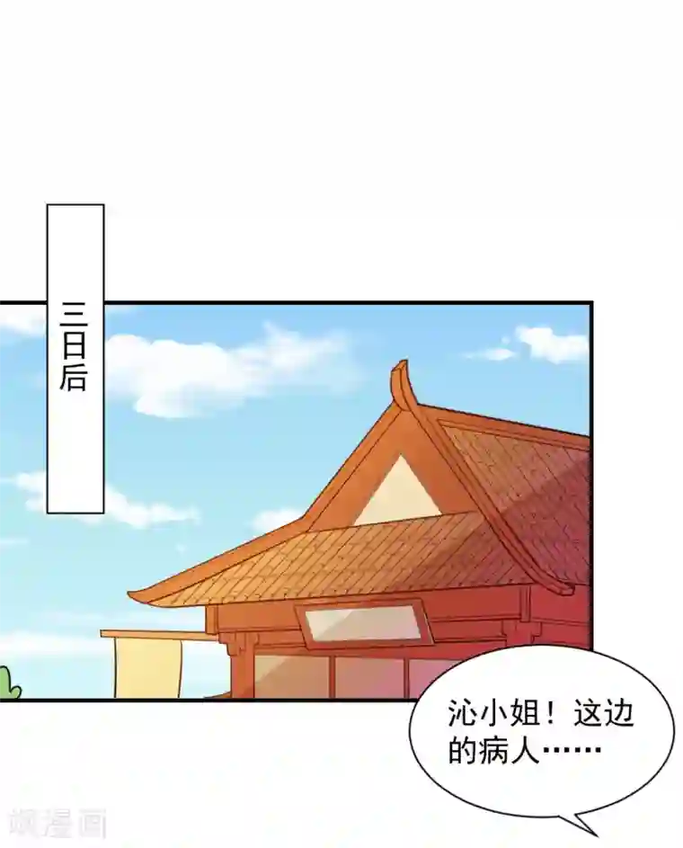 重生帝女乱天下第70话 我会和她重修旧好！