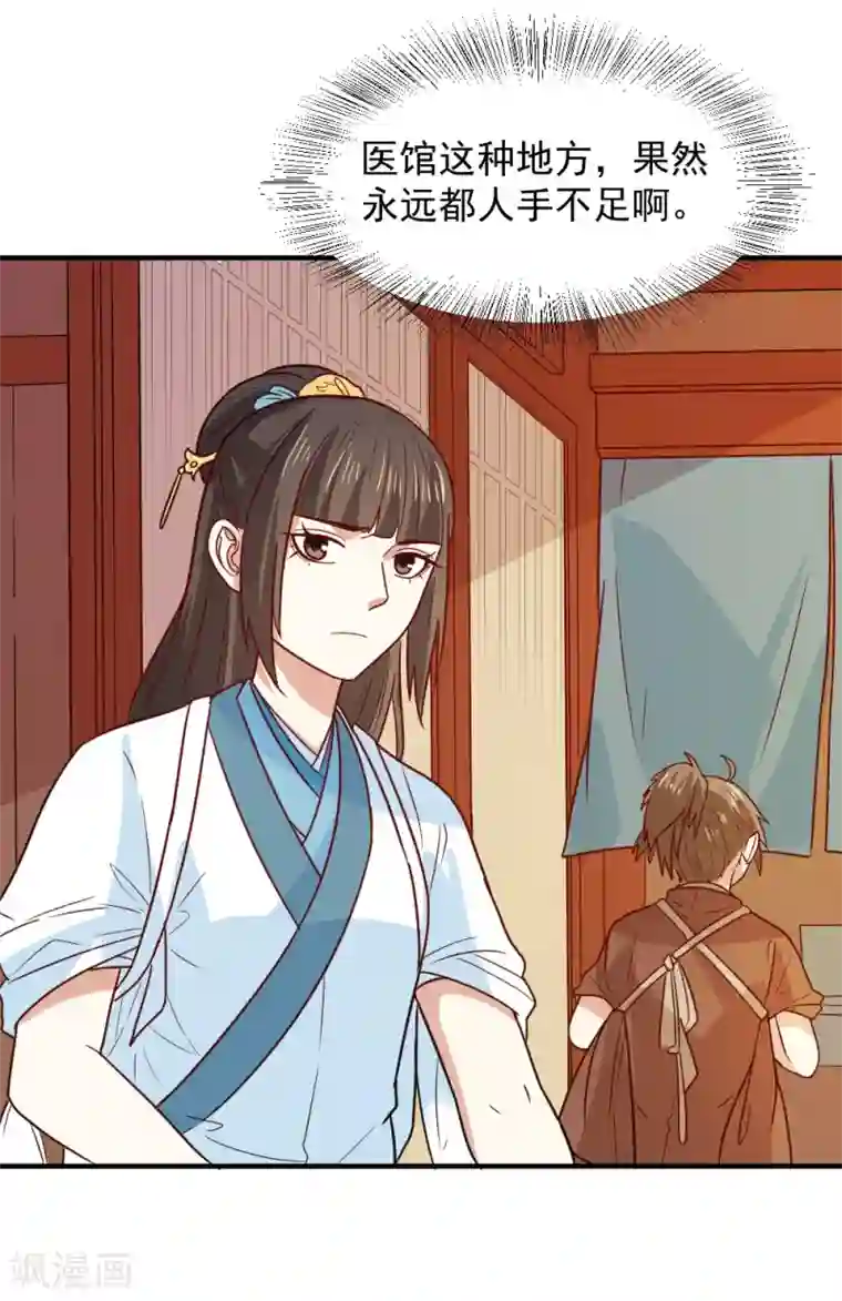 重生帝女乱天下第70话 我会和她重修旧好！