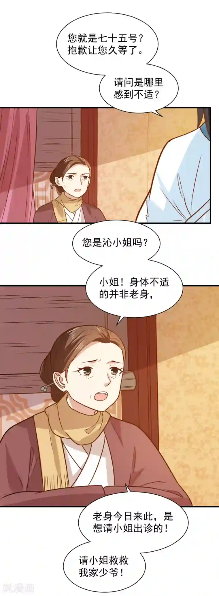重生帝女乱天下第70话 我会和她重修旧好！