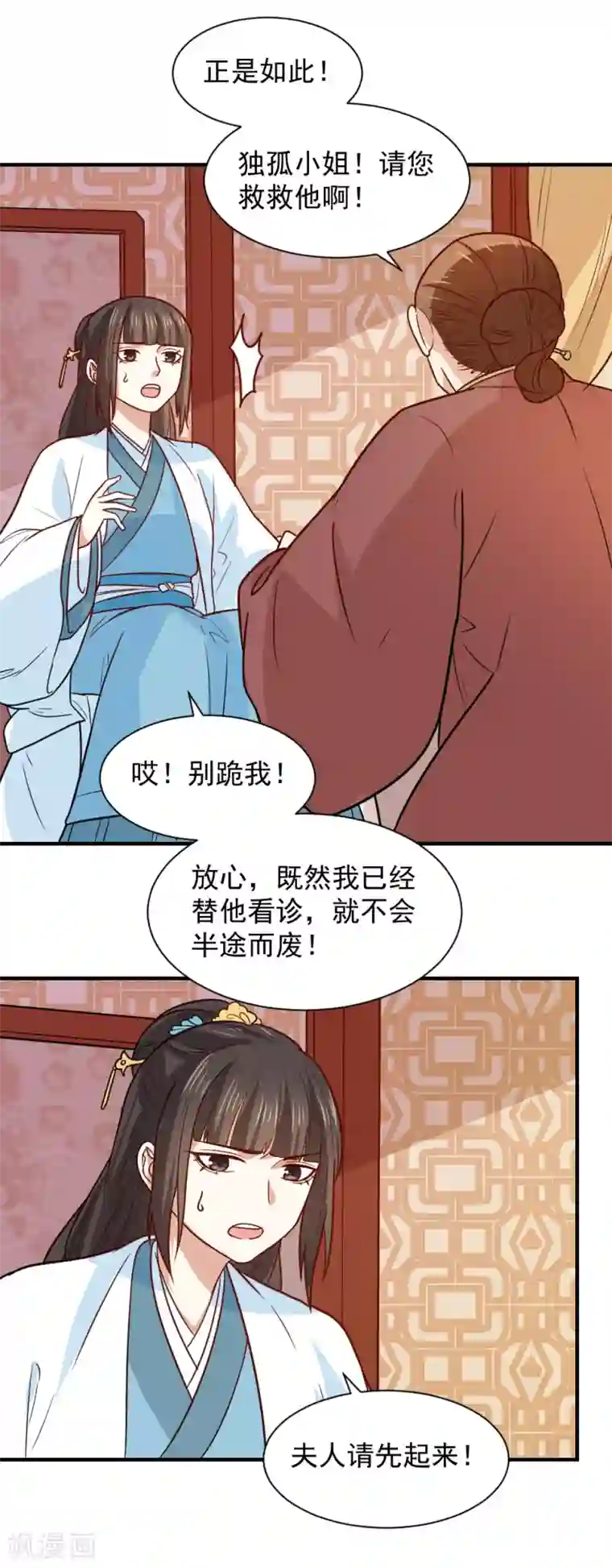 泷川花音中文字幕教师第71话 继续救人治病